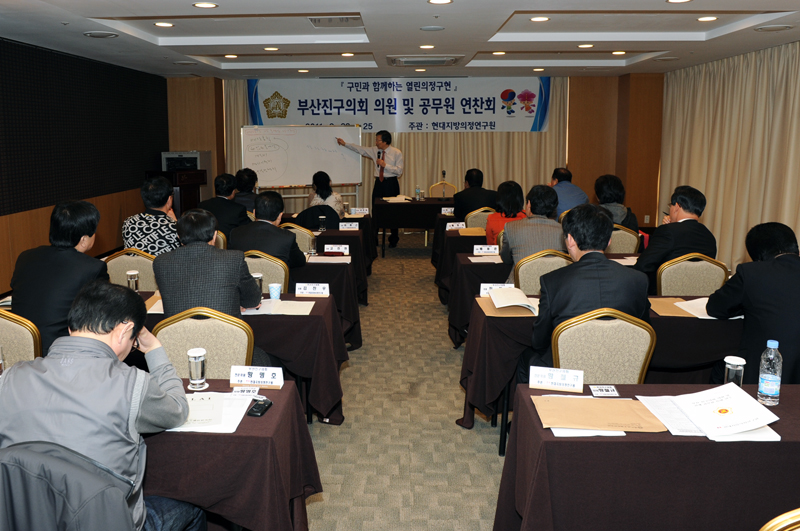 2011년 의원 및 직원 실무연수 3번째